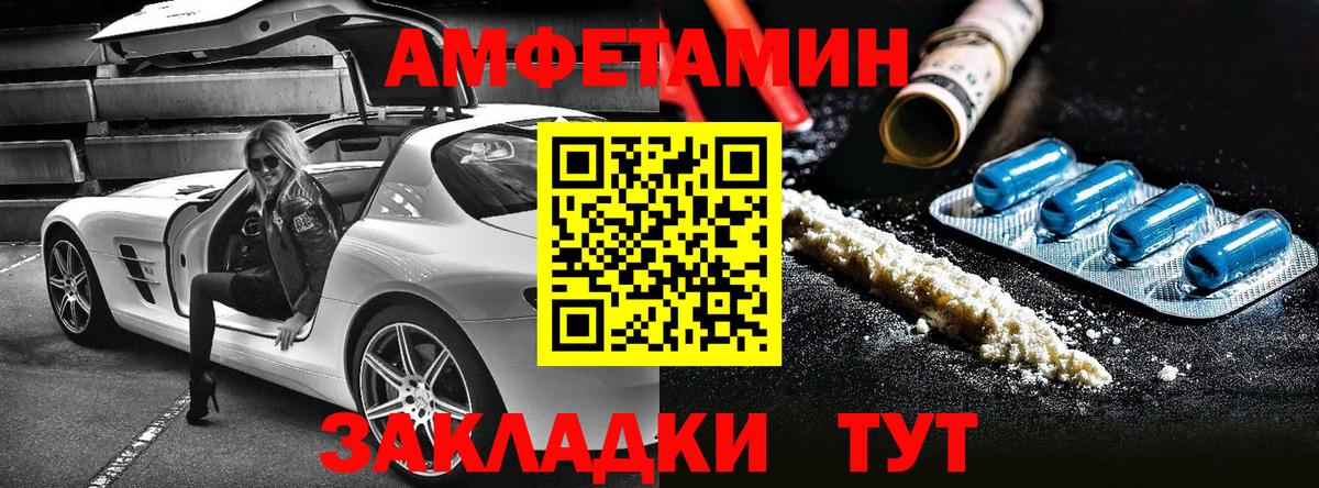 Амфетамин 97% Оренбург