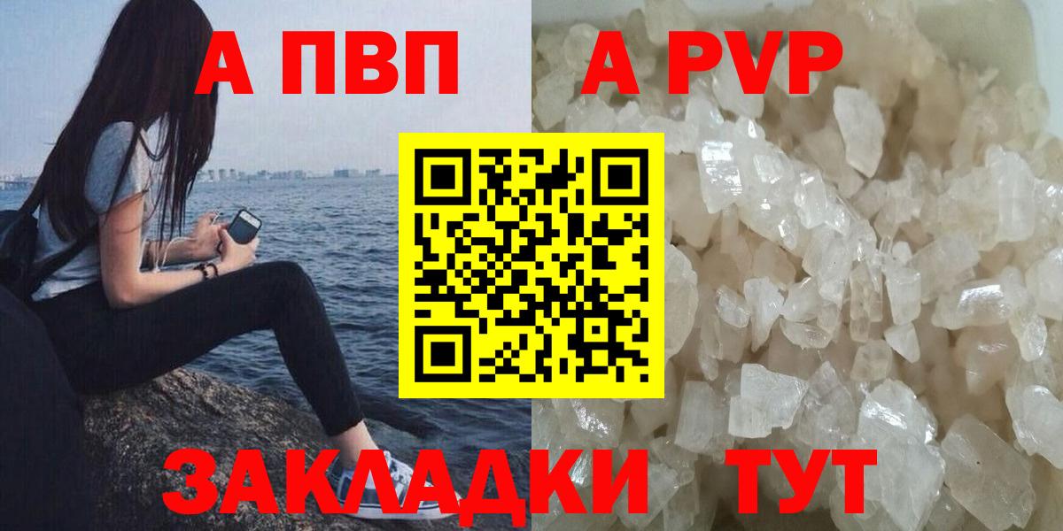 Alpha PVP мука  А ПВП СК  Вход с VPN  APVP  Оренбург 
