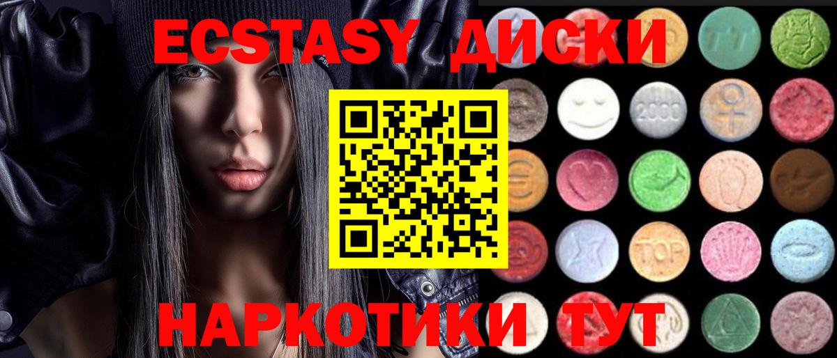 Экстази mix Оренбург