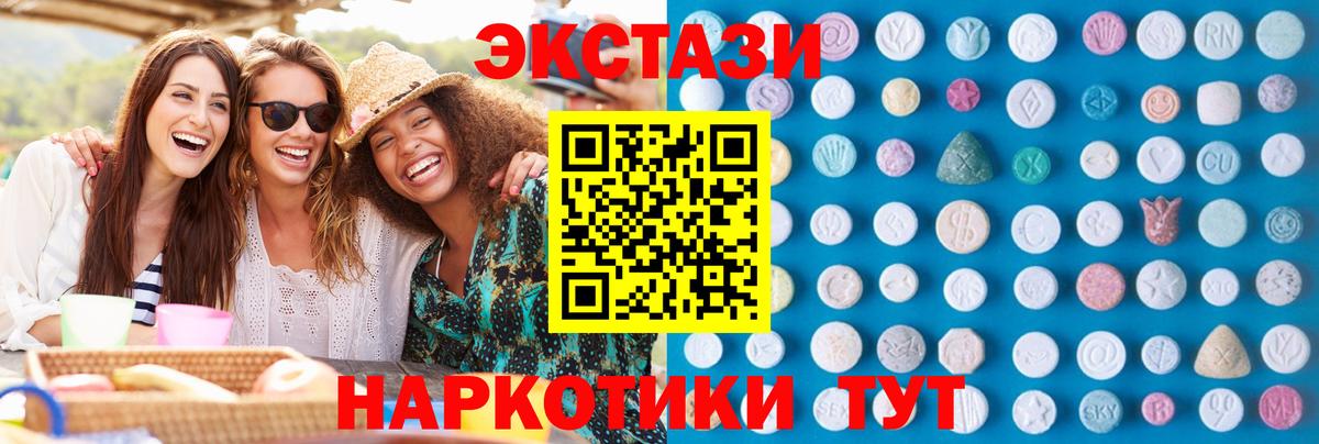 Экстази таблы  Ecstasy TESLA  Оренбург  Вход с VPN 