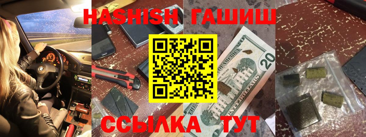 Оренбург  ГАШ 40% ТГК  Вход с VPN  Гашиш  ГАШИШ гашик 