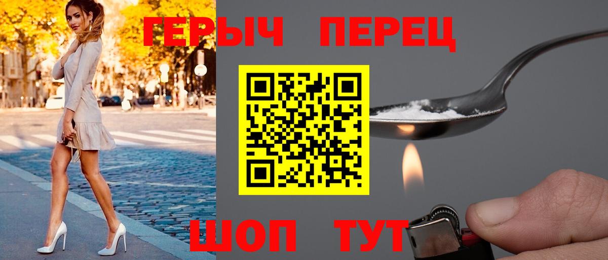 Героин хмурый  Вход с VPN  Оренбург 