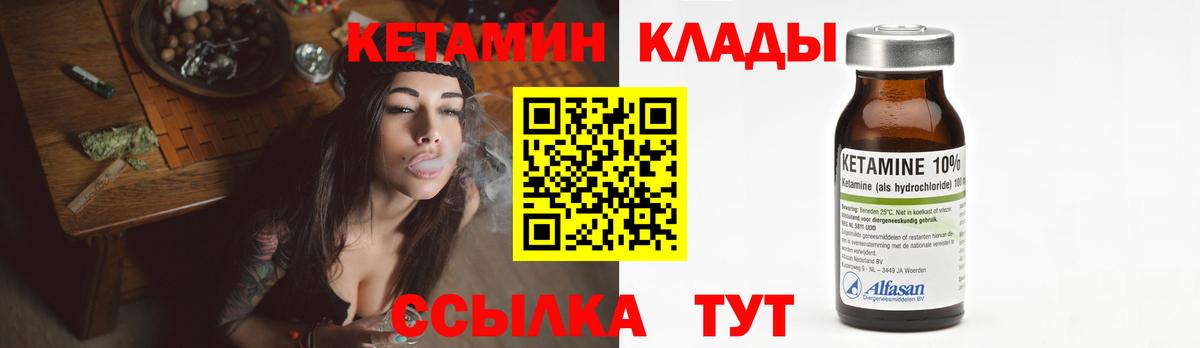 Кетамин ketamine Оренбург