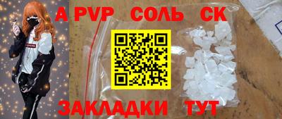 метадон Сланцы