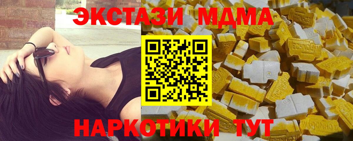 Оренбург  МДМА Molly  MDMA кристаллы  Вход с VPN 