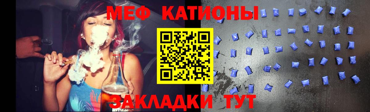 Мефедрон  Оренбург