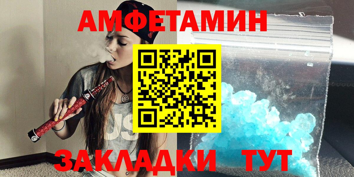 МЕТАМФЕТАМИН винт Оренбург