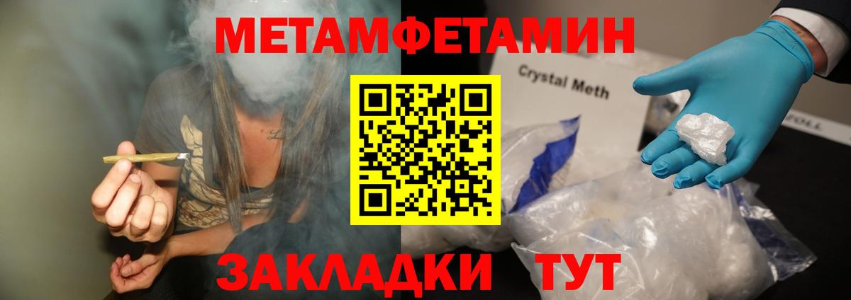 МЕТАМФЕТАМИН пудра  Вход с VPN  МЕТАМФЕТАМИН пудра  Оренбург 
