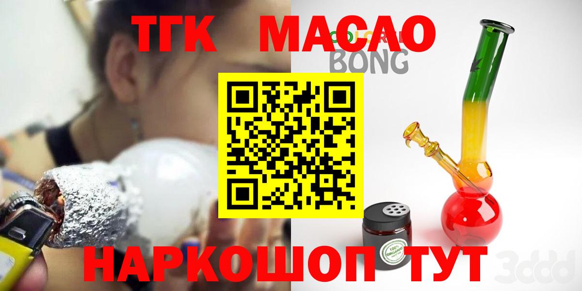 ТГК вейп с тгк  ТГК THC oil  Оренбург  Вход с VPN 