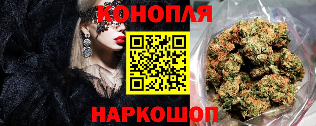 МАРИХУАНА Ganja  Вход с VPN  Канабис ГИДРОПОН  Марихуана Bruce Banner  Бошки Шишки AK-47  Оренбург 